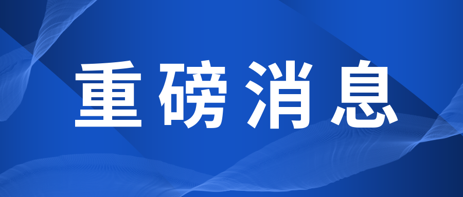 關注|CNAS受邀為(wèi)哈薩克斯坦認可(kě)機(jī)構講授醫(yī)學實驗室新版國(guó)際标準..