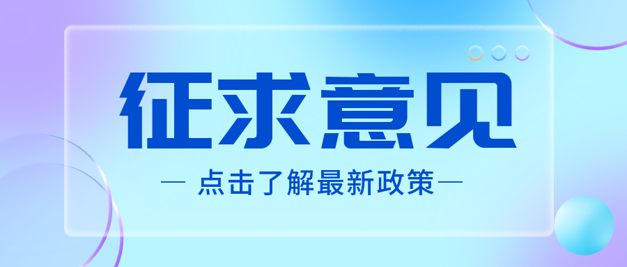 關注|CNAS發布《檢測和(hé)校(xiào)準實驗室能(néng)力認可(kě)準則在藥物(wù)生(shēng)物(wù)樣本分(fēn)析檢測領域..