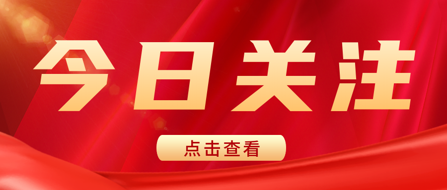 關注|國(guó)防工(gōng)業(yè)實驗室認可(kě)工(gōng)作(zuò)座談會(huì)在京召開(kāi)