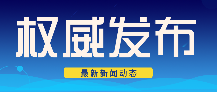 關注|山(shān)東(dōng)省市(shì)監局印發資質認定檢驗檢測機(jī)構信用(yòng)風(fēng)險分(fēn)類管理(lǐ)辦法..