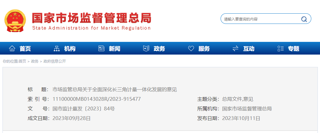 微(wēi)信圖片_20231012150430.png
