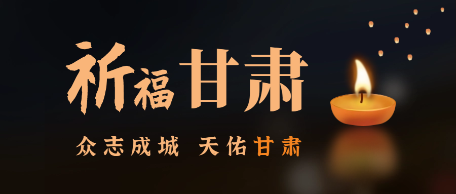 願平安|地(dì)震災區(qū)的(de)一(yī)幕幕瞬間(jiān)，讓人(rén)淚目！