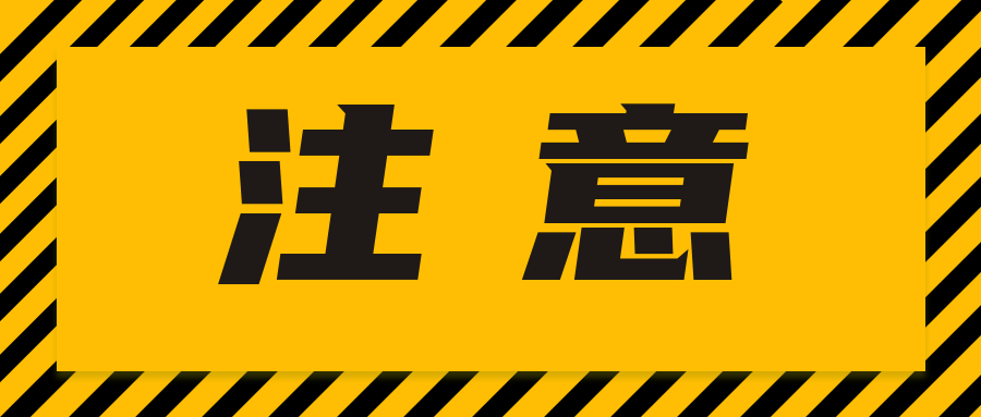 關注|RB/T214-2017等19項認證認可(kě)行(xíng)業(yè)标準廢止