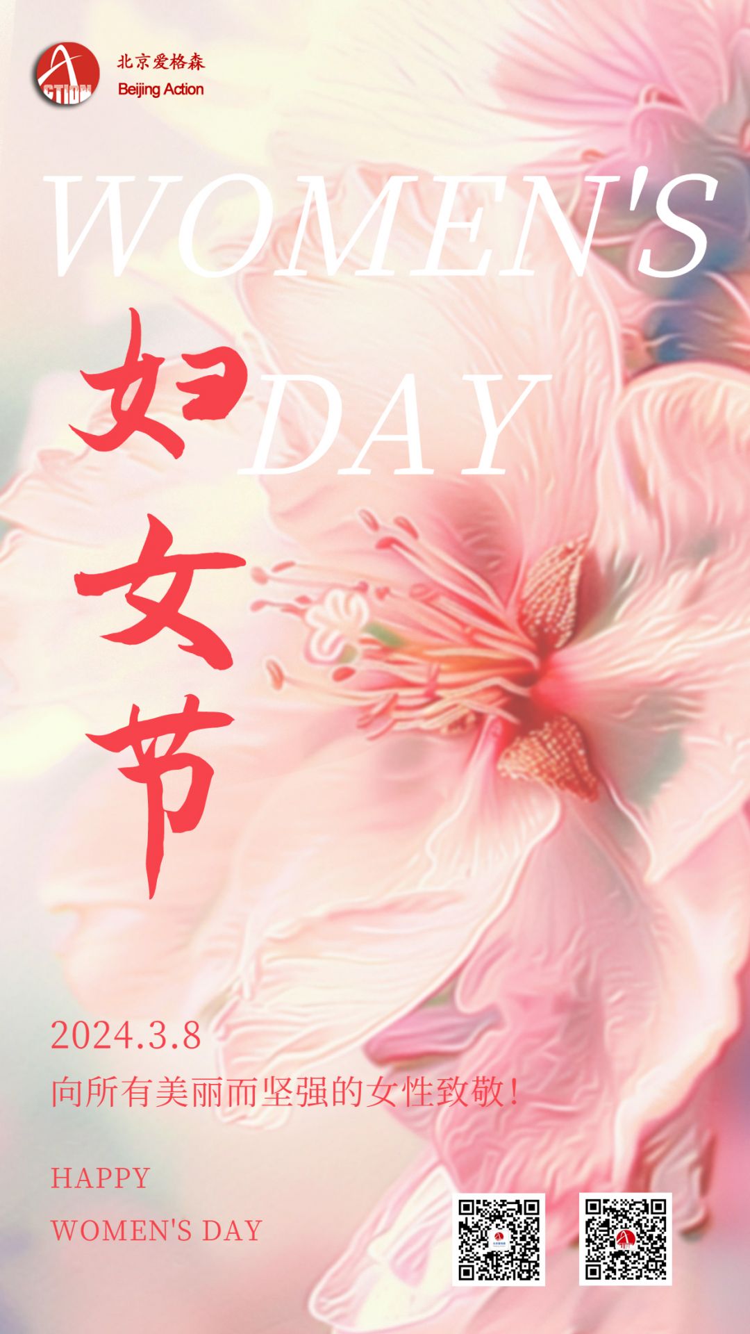 浪漫文(wén)藝婦女(nǚ)節節日(rì)祝福海(hǎi)報(bào) 拷貝.jpg