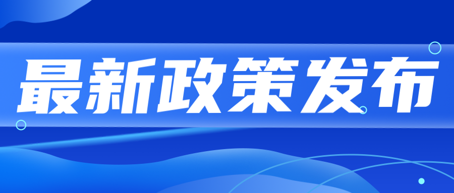 關注|這(zhè)一(yī)地(dì)區(qū)新獲批機(jī)構通(tōng)過CNAS認可(kě)，一(yī)次性獎20萬！..
