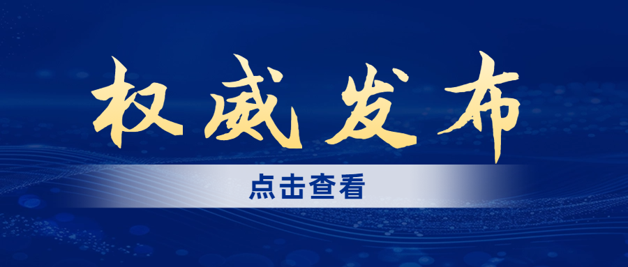 關注|京津冀市(shì)場(chǎng)管理(lǐ)局聯合發布京津冀檢驗檢測機(jī)構授權簽字人(rén)考核管理(lǐ)辦法..