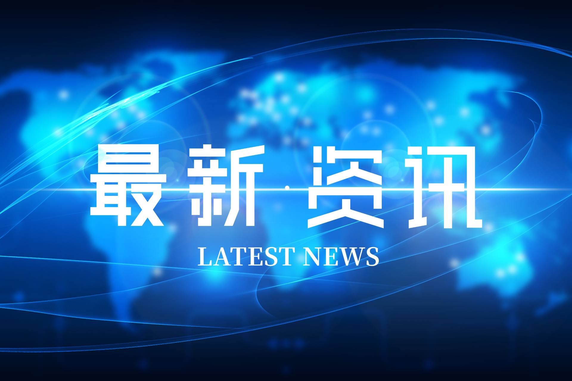 關注|CNAS召開(kāi)2024年(nián)度第二次認證機(jī)構/審定與核查機(jī)構認可(kě)評審一(yī)緻性研討(tǎo)培..