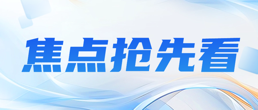 分(fēn)享|2025年(nián)的(de)實驗室質量監控計(jì)劃做(zuò)好(hǎo)了(le)嗎(ma)？
