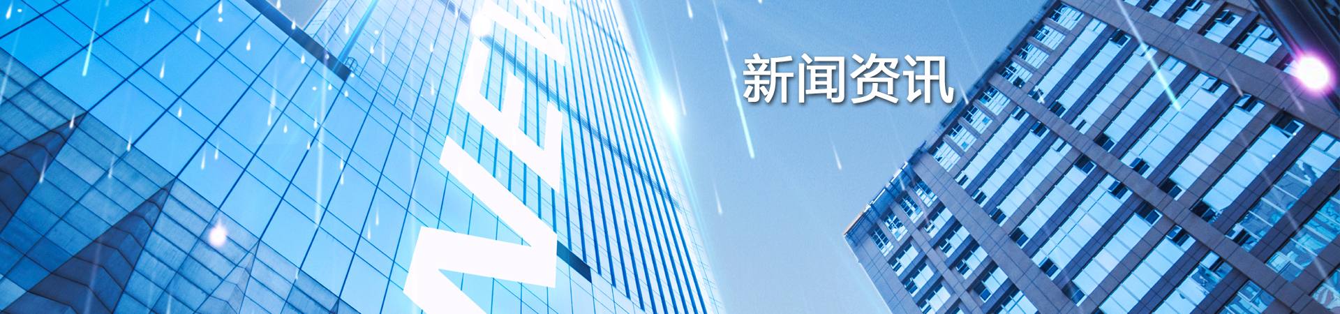 新聞動态