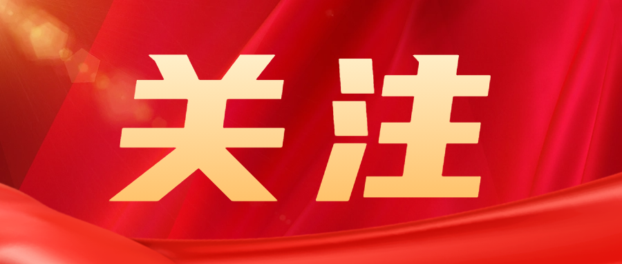 關注|遼甯省對(duì)首次通(tōng)過CNAS認可(kě)的(de)機(jī)構，給予一(yī)次性支持5萬！..