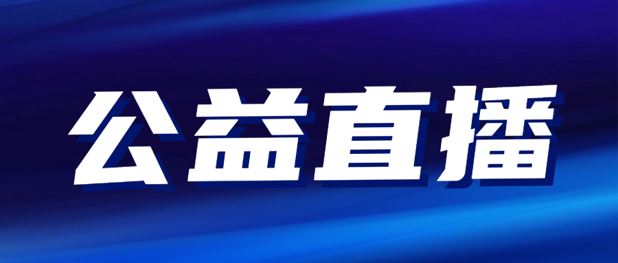 關注|CCAA邀您參加“人(rén)工(gōng)智能(néng)Deepseek在審核工(gōng)作(zuò)中的(de)應用(yòng)”專題公益直播..