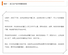 八大(dà)問(wèn)題揭示質量事(shì)故根源