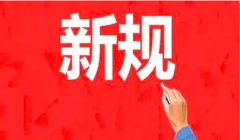青島對(duì)新獲批、新入駐國(guó)家(jiā)級檢驗檢測中心獎勵100萬