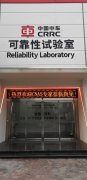 公司客戶-資陽中車(chē)電(diàn)氣現(xiàn)場(chǎng)評審順利通(tōng)過