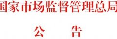 認證機(jī)構資質審批改革又(yòu)有(yǒu)新動作(zuò)