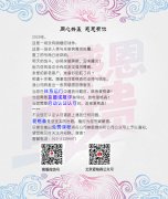 同心共赢 感恩有(yǒu)你(nǐ)