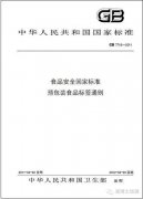 聚焦：國(guó)家(jiā)标準之間(jiān)的(de)矛盾，我們該聽(tīng)誰的(de)?