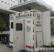 環保部廢止兩大(dà)機(jī)動車(chē)污染檢測公告