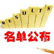 投資30億 第二批182個(gè)縣級食品檢測試點名單公布