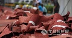 國(guó)家(jiā)建材質檢中心完成“毒跑道(dào)”采樣，一(yī)周出結果