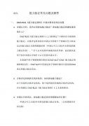 能(néng)力驗證常見(jiàn)問(wèn)題及解答(dá)