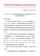 【轉】關于CNAS T0675變壓器(qì)的(de)爬電(diàn)距離(lí)和(hé)電(diàn)氣間(jiān)隙的(de)測量能(néng)力驗證計(jì)劃結果處..