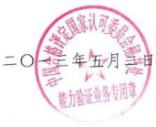 【轉】關于發布檢測領域能(néng)力驗證開(kāi)展情況參考信息的(de)通(tōng)知(zhī)..